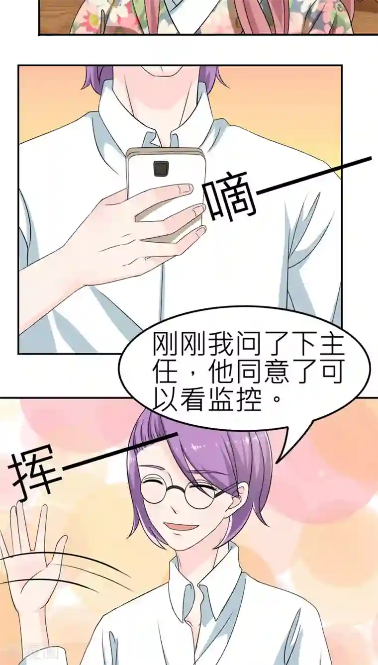 反转吧，女神大人！第53话