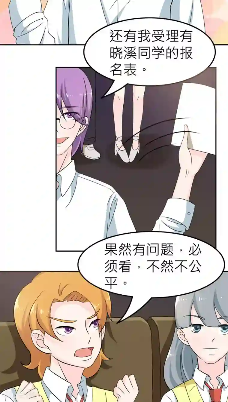 反转吧，女神大人！第53话