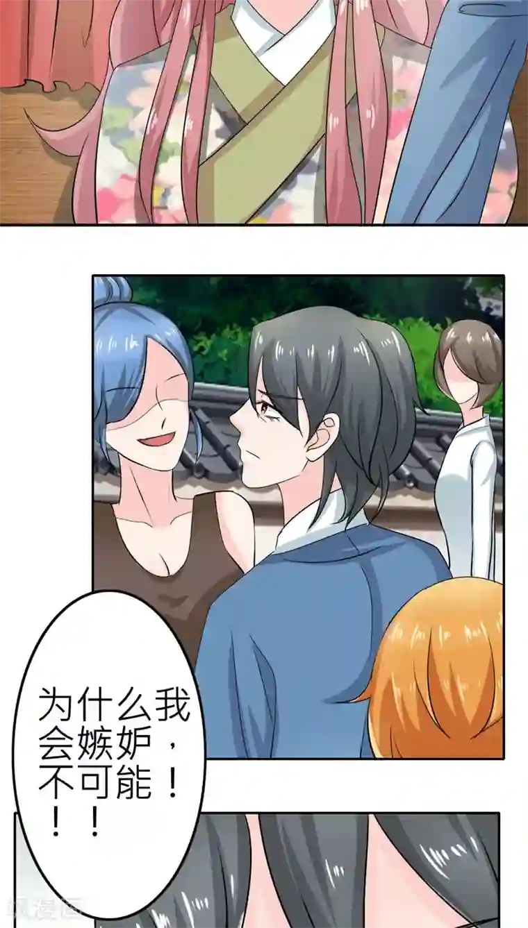 反转吧，女神大人！第53话