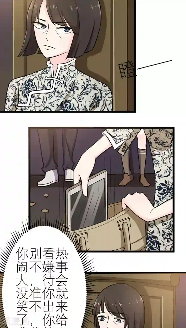 反转吧，女神大人！第53话