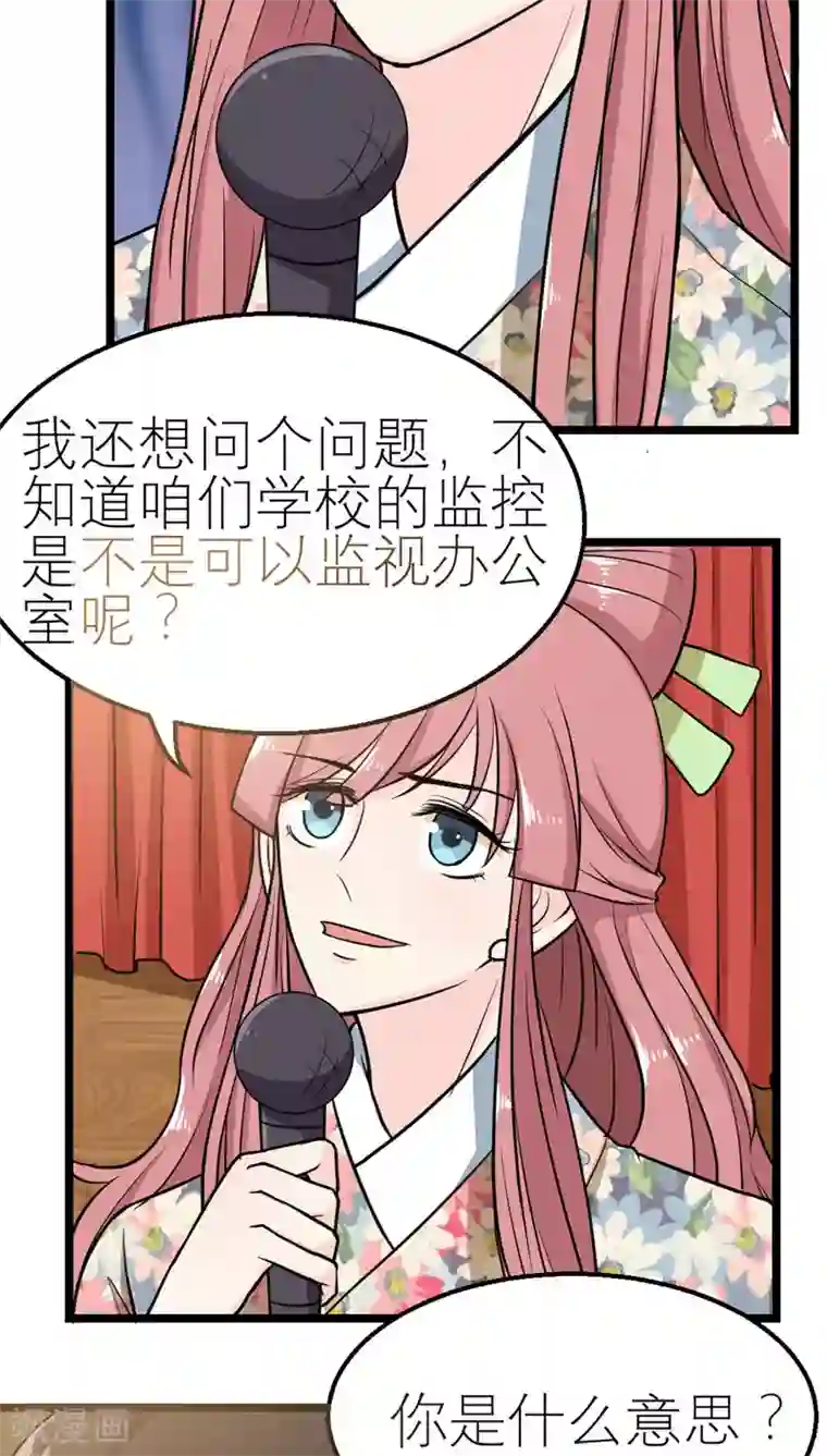 反转吧，女神大人！第53话