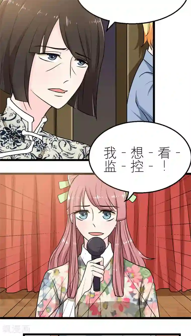 反转吧，女神大人！第53话