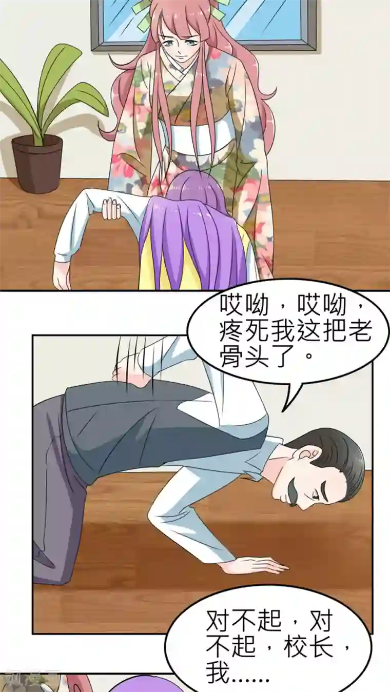 反转吧，女神大人！第54话