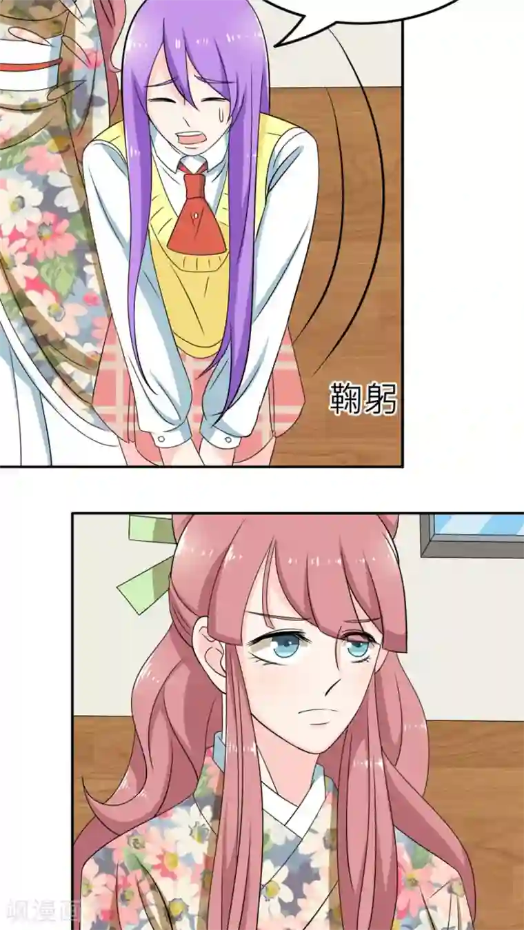 反转吧，女神大人！第54话