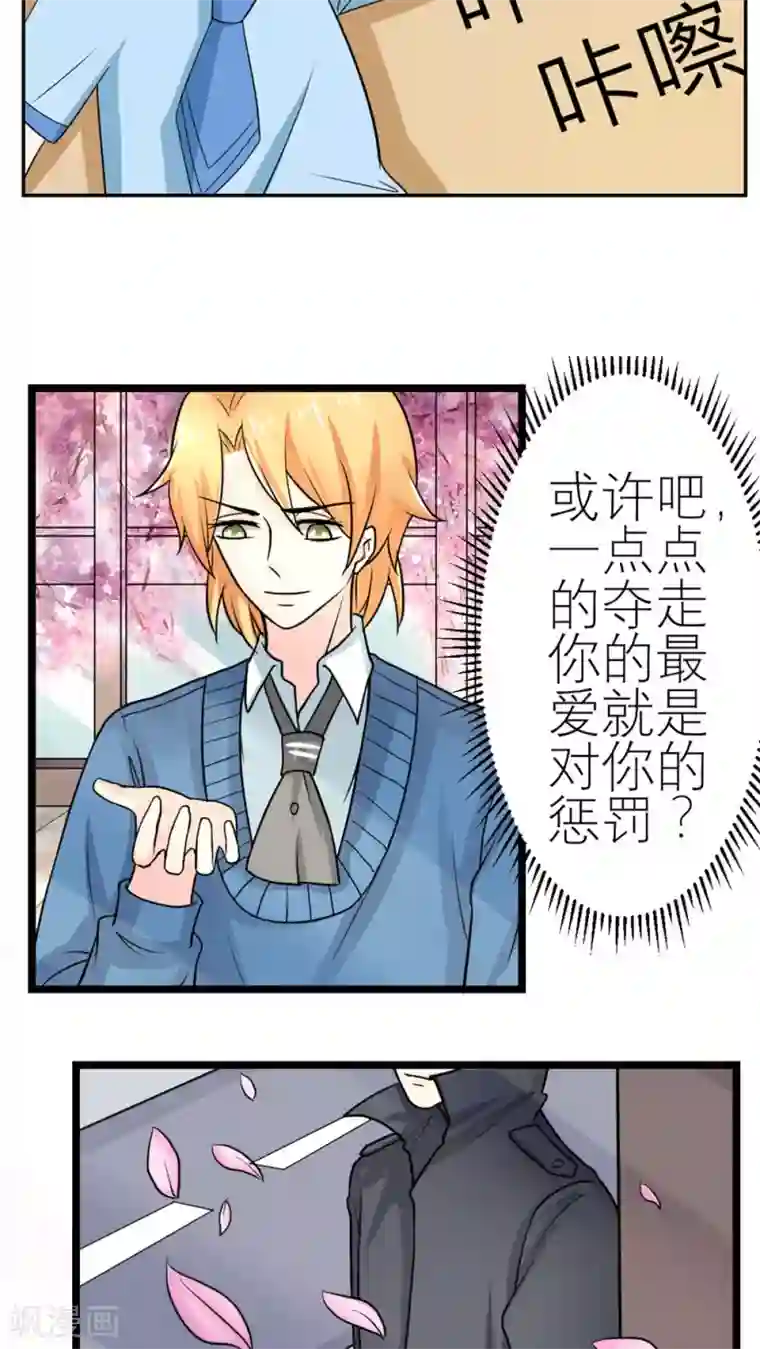 反转吧，女神大人！第54话