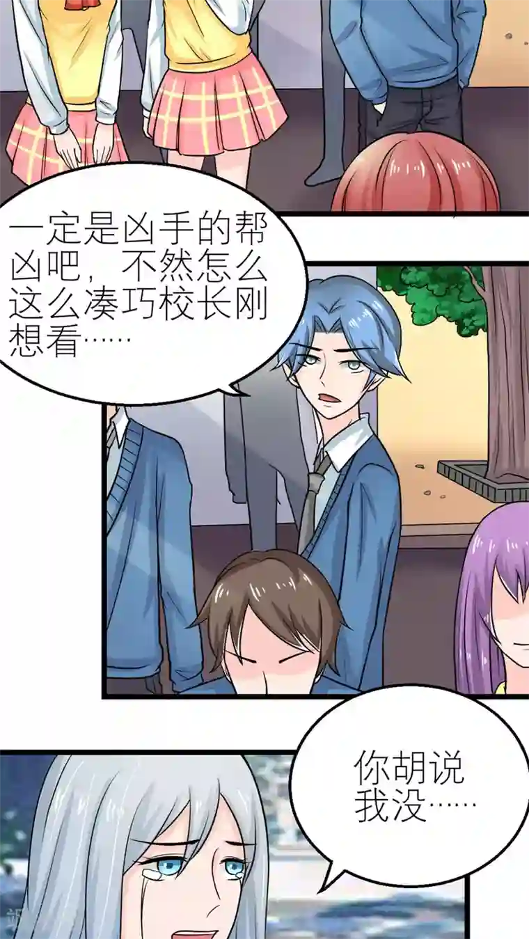 反转吧，女神大人！第54话