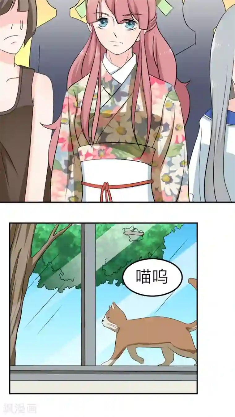 反转吧，女神大人！第54话