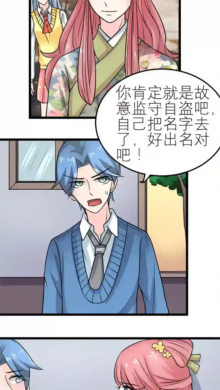 反转吧，女神大人！第54话