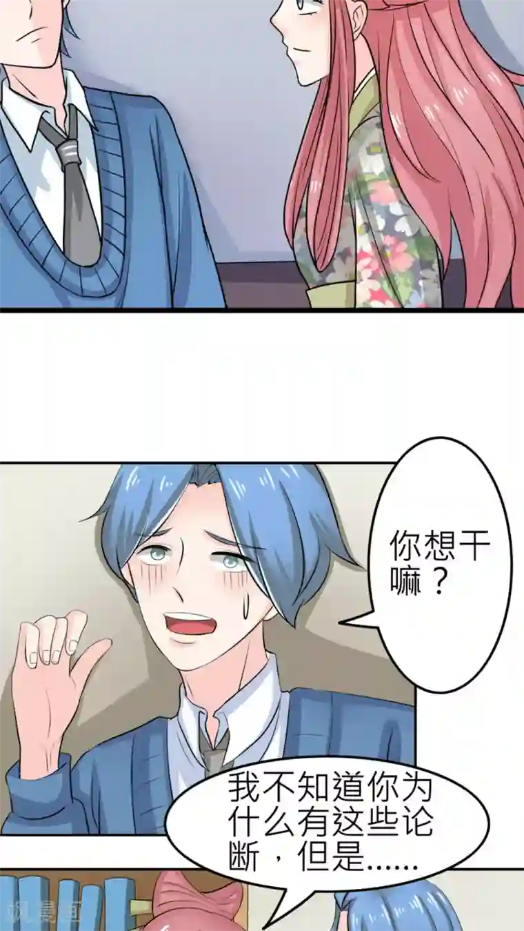 反转吧，女神大人！第54话