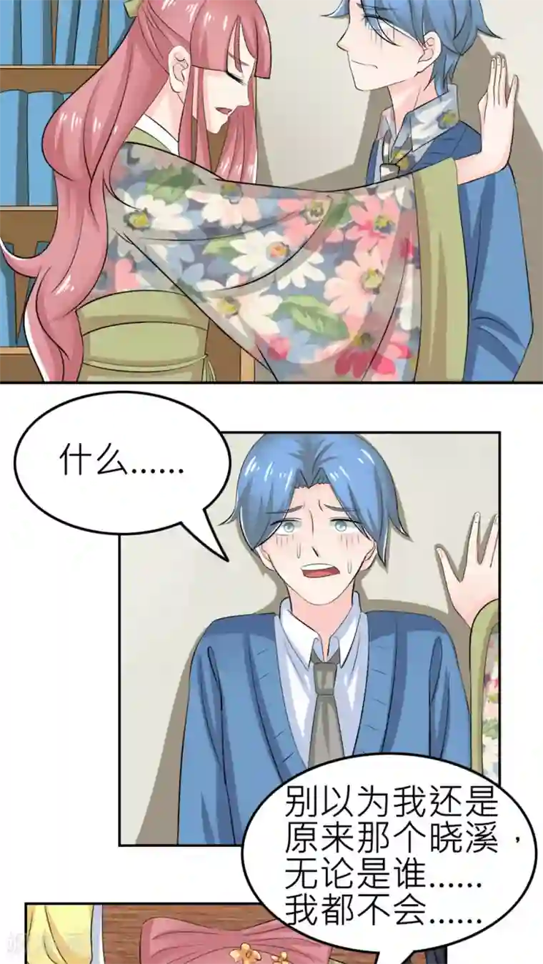 反转吧，女神大人！第54话