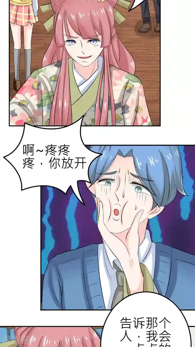 反转吧，女神大人！第54话