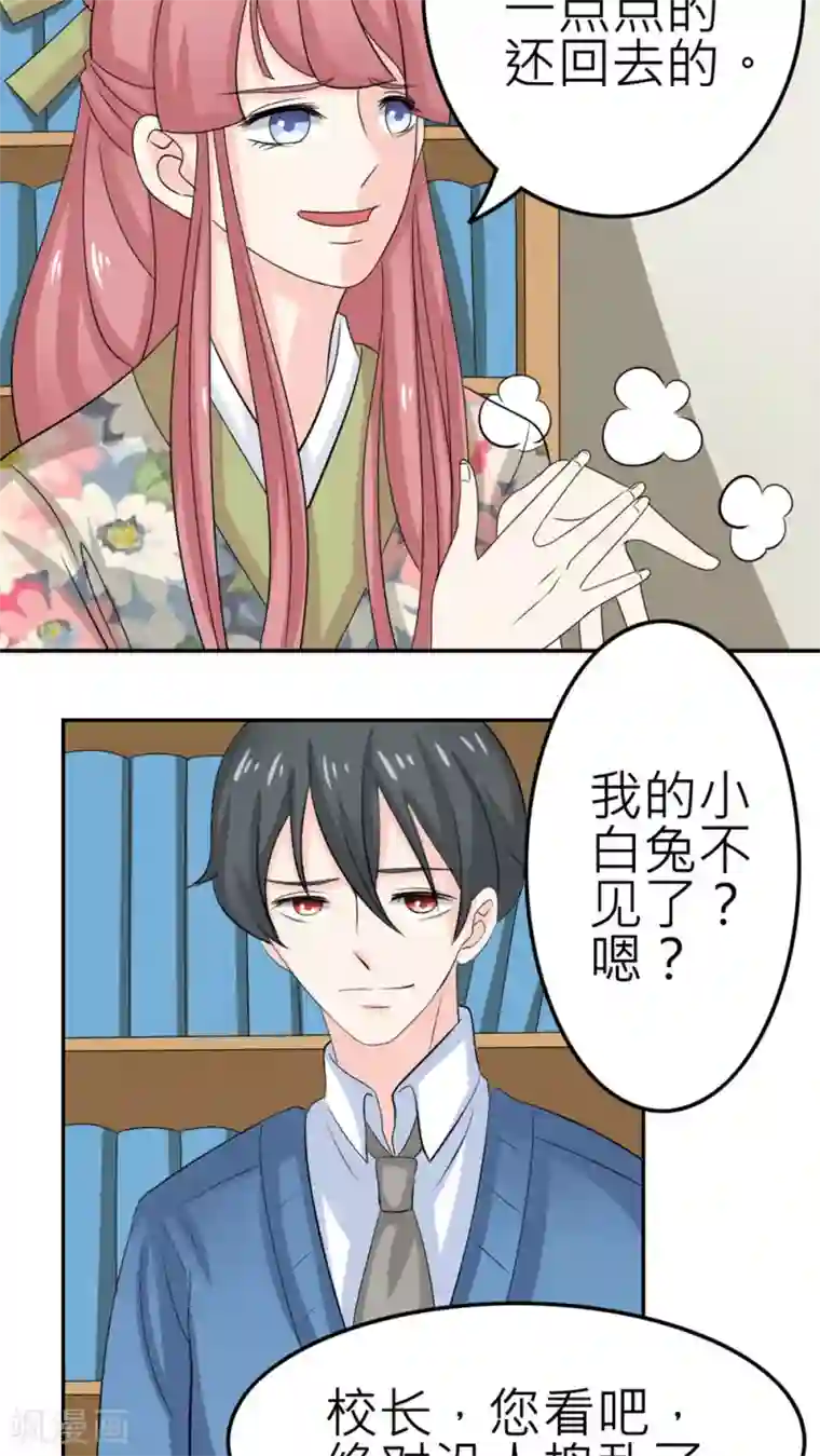 反转吧，女神大人！第54话