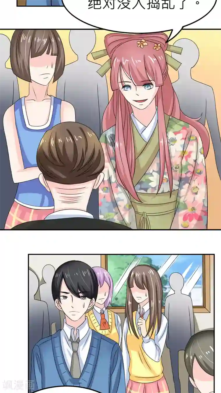 反转吧，女神大人！第54话