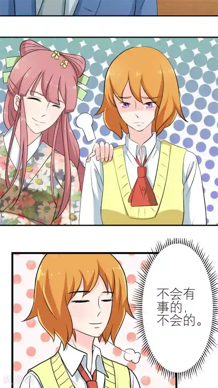 反转吧，女神大人！第54话