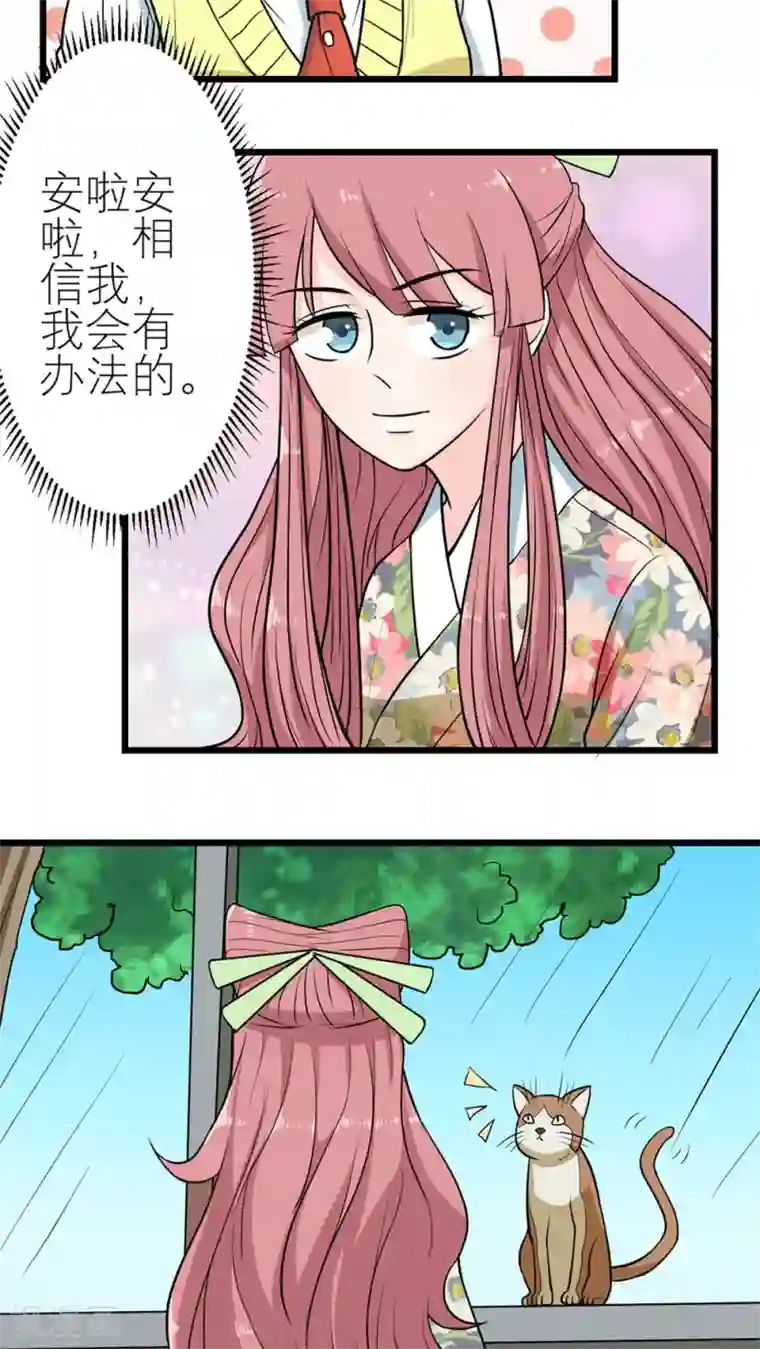 反转吧，女神大人！第54话