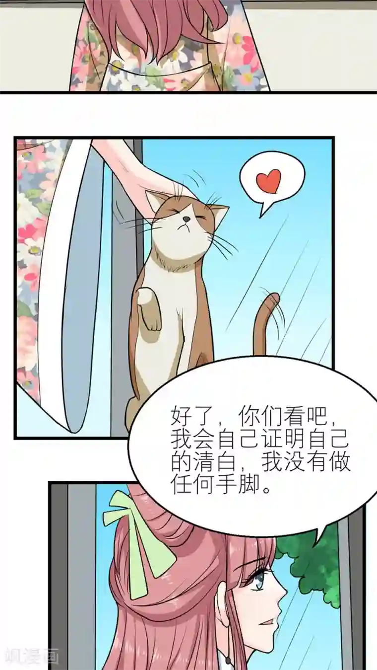 反转吧，女神大人！第54话