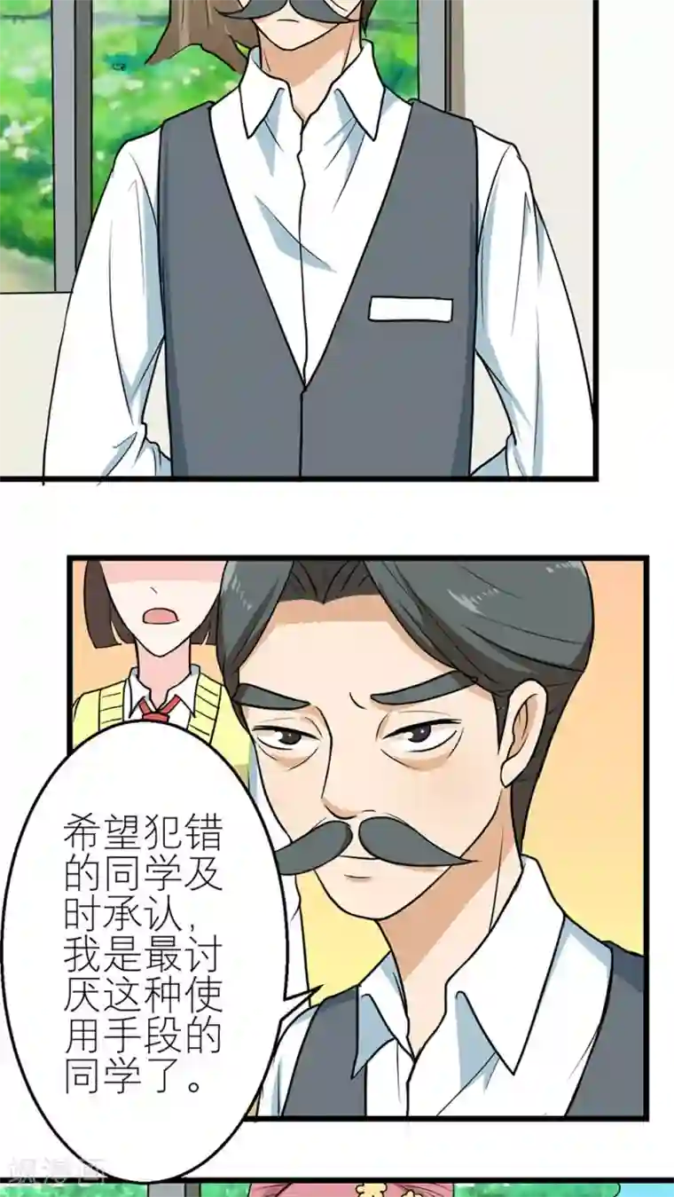 反转吧，女神大人！第54话