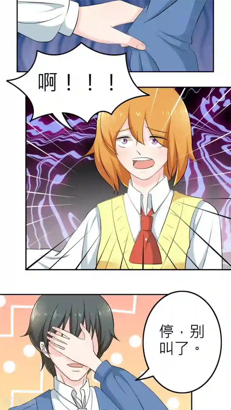 反转吧，女神大人！第55话