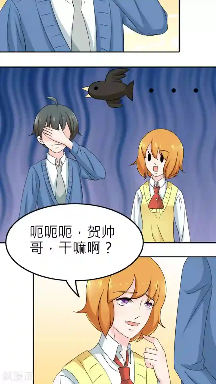 反转吧，女神大人！第55话