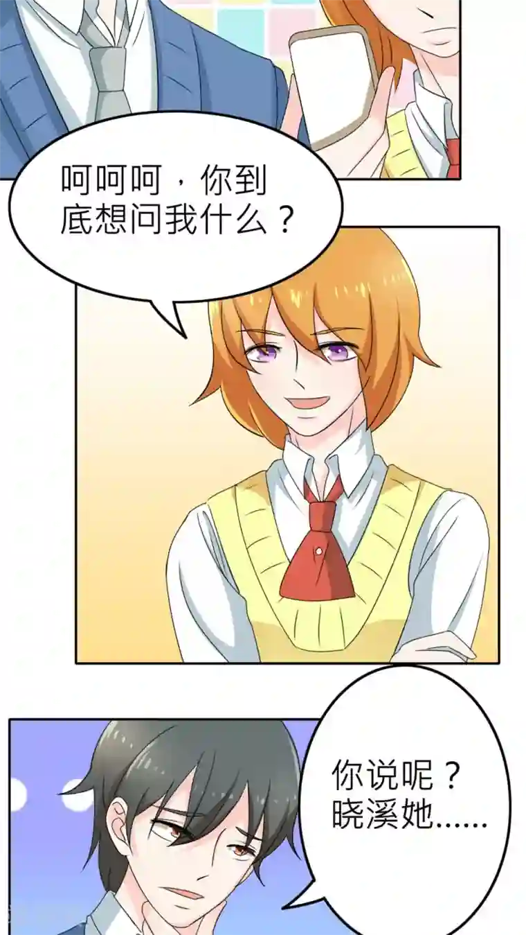 反转吧，女神大人！第55话