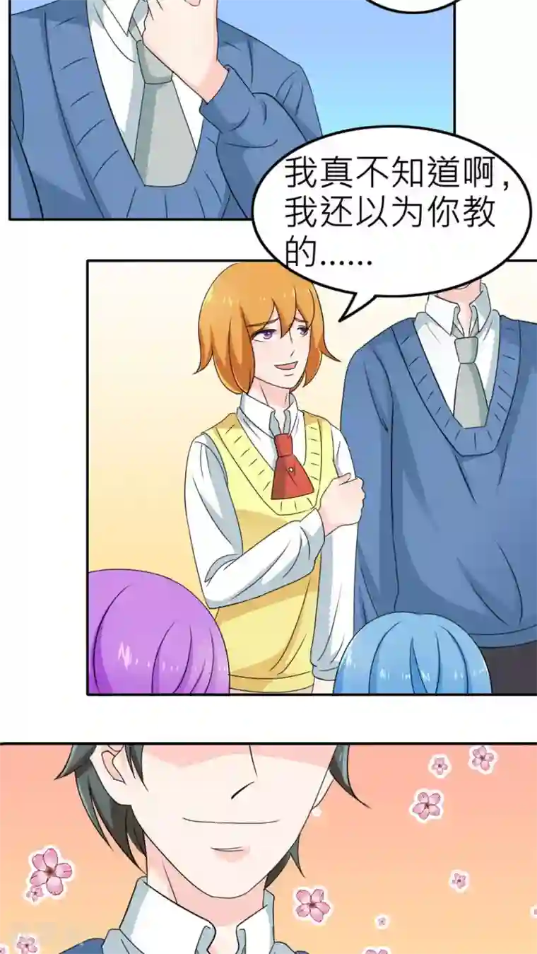 反转吧，女神大人！第55话