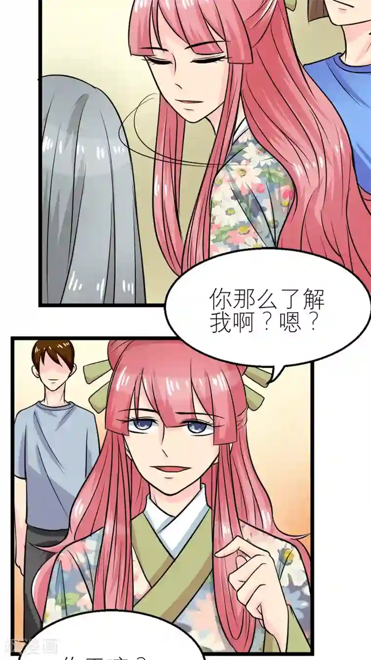 反转吧，女神大人！第55话