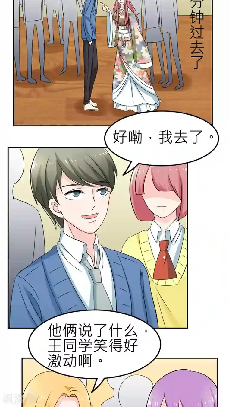 反转吧，女神大人！第55话