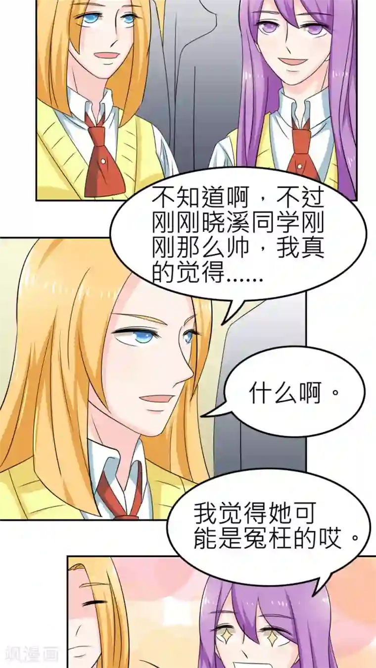 反转吧，女神大人！第55话