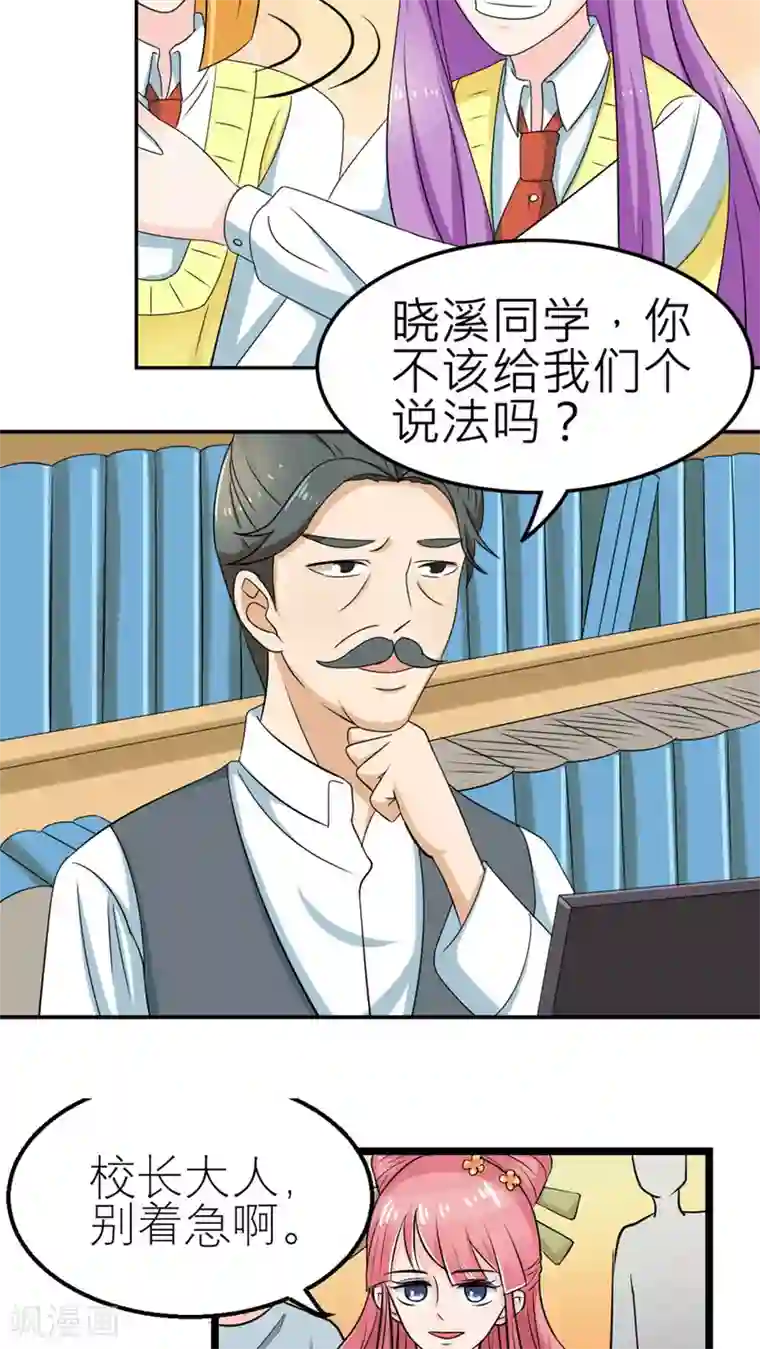 反转吧，女神大人！第55话