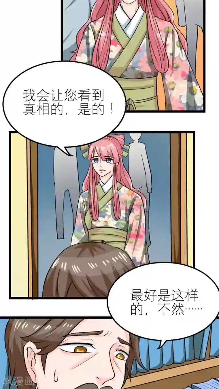 反转吧，女神大人！第55话