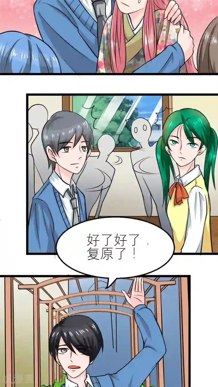 反转吧，女神大人！第55话