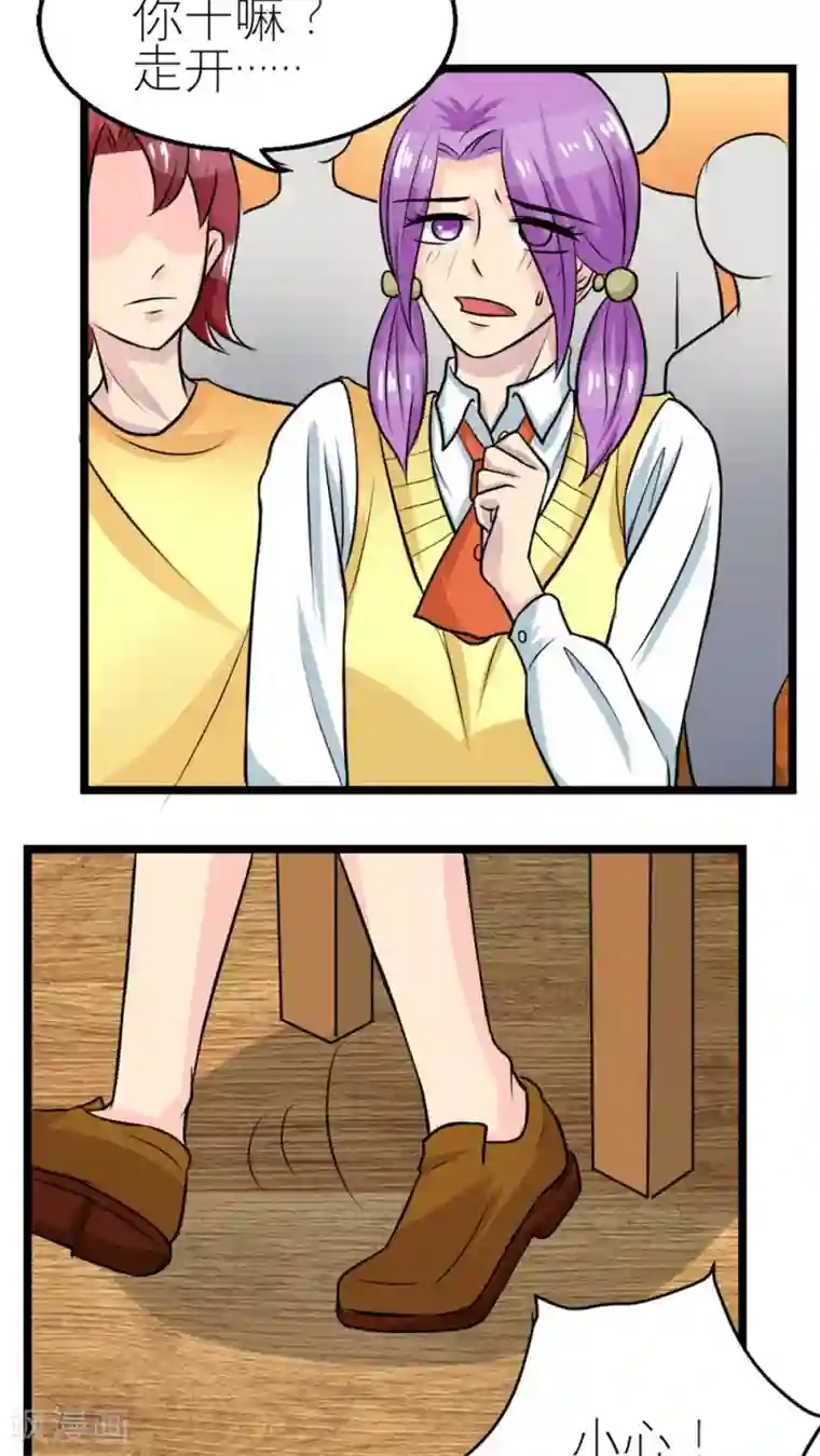 反转吧，女神大人！第55话