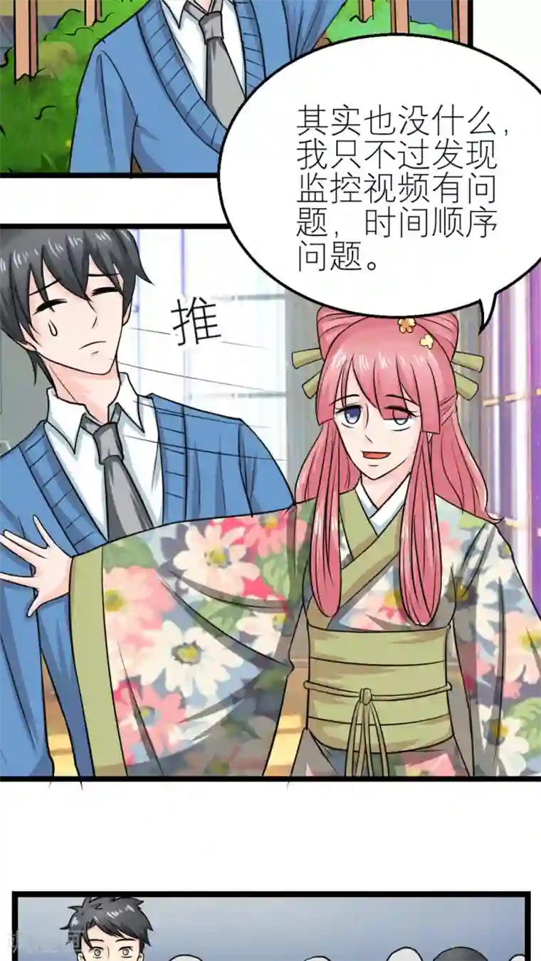 反转吧，女神大人！第55话