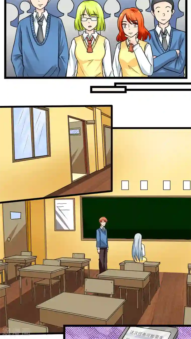 反转吧，女神大人！第55话