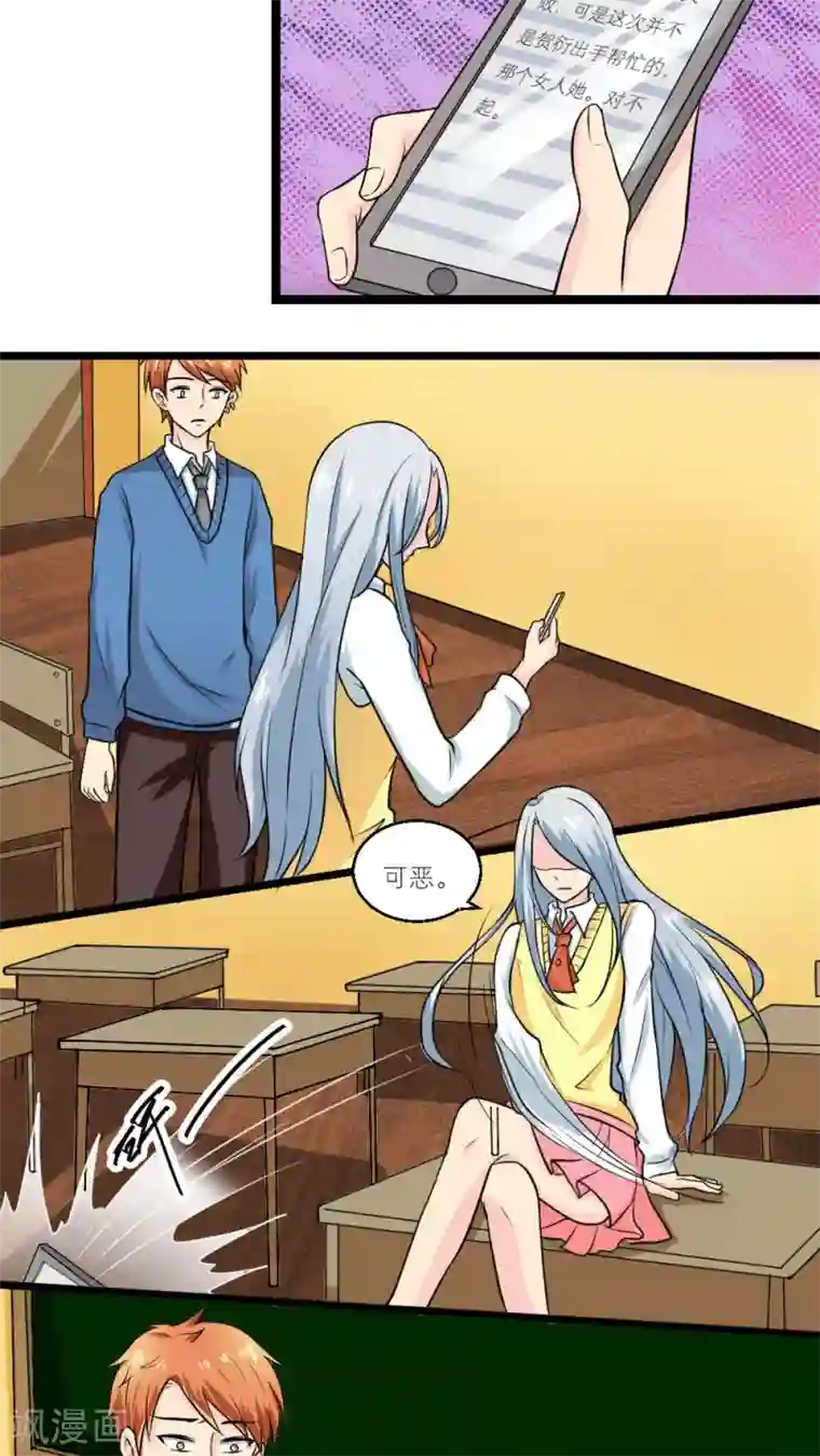 反转吧，女神大人！第55话