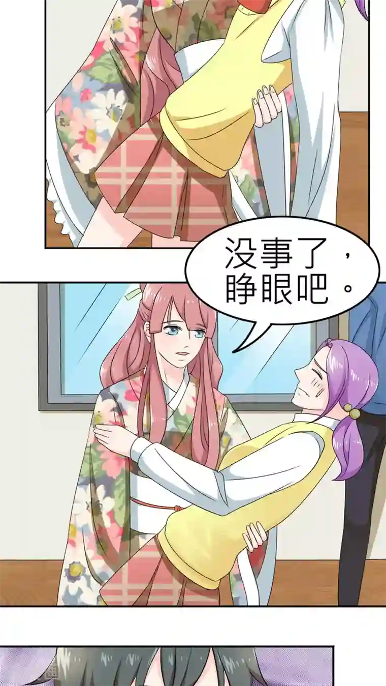 反转吧，女神大人！第55话