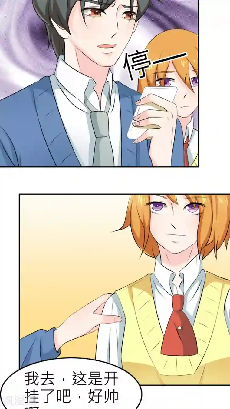 反转吧，女神大人！第55话