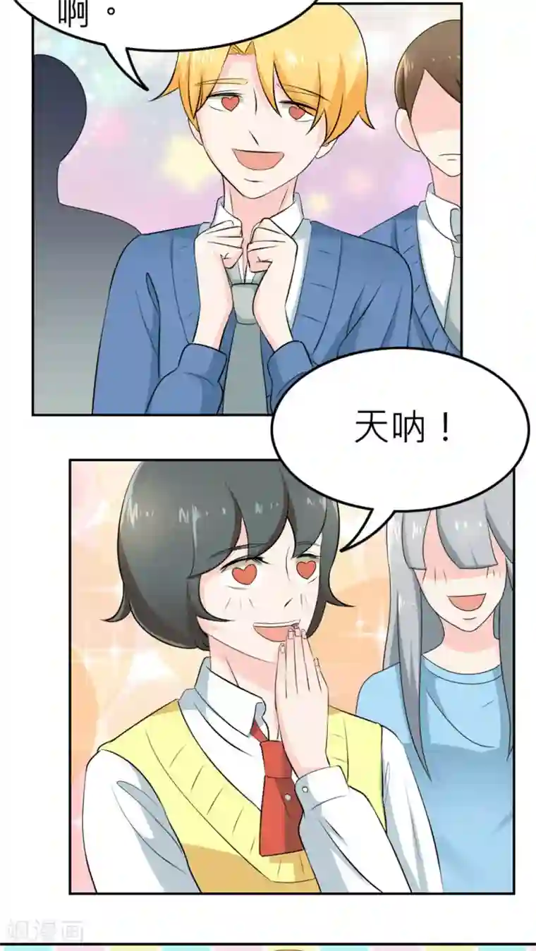 反转吧，女神大人！第55话