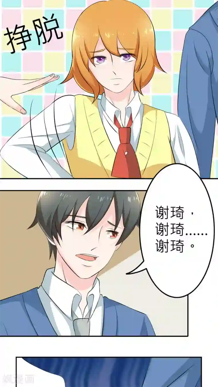 反转吧，女神大人！第55话