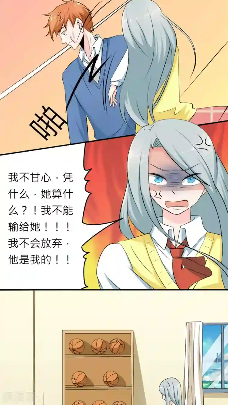 反转吧，女神大人！第56话