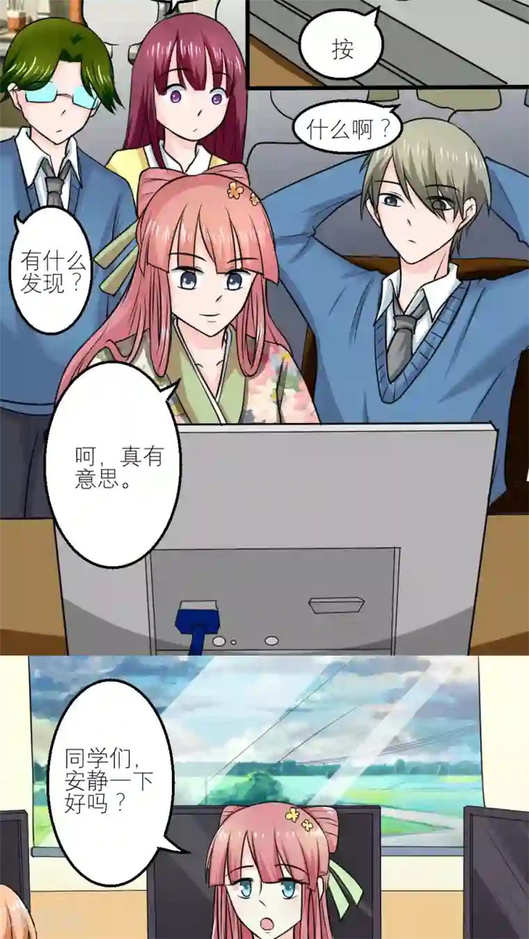 反转吧，女神大人！第56话