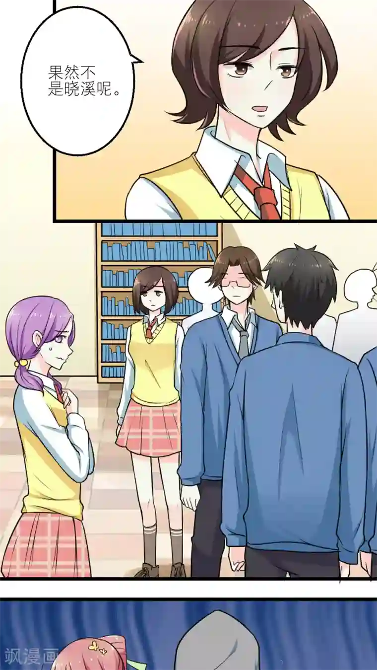 反转吧，女神大人！第56话