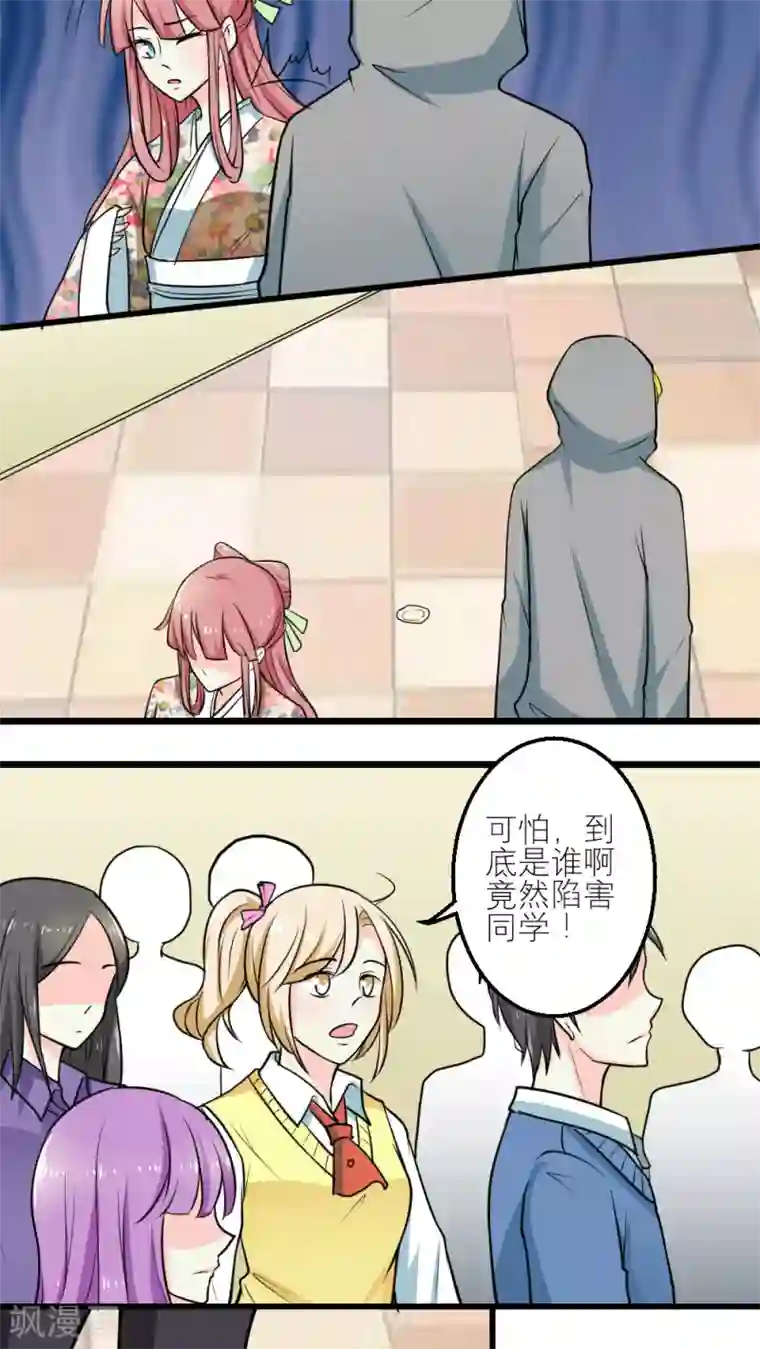 反转吧，女神大人！第56话