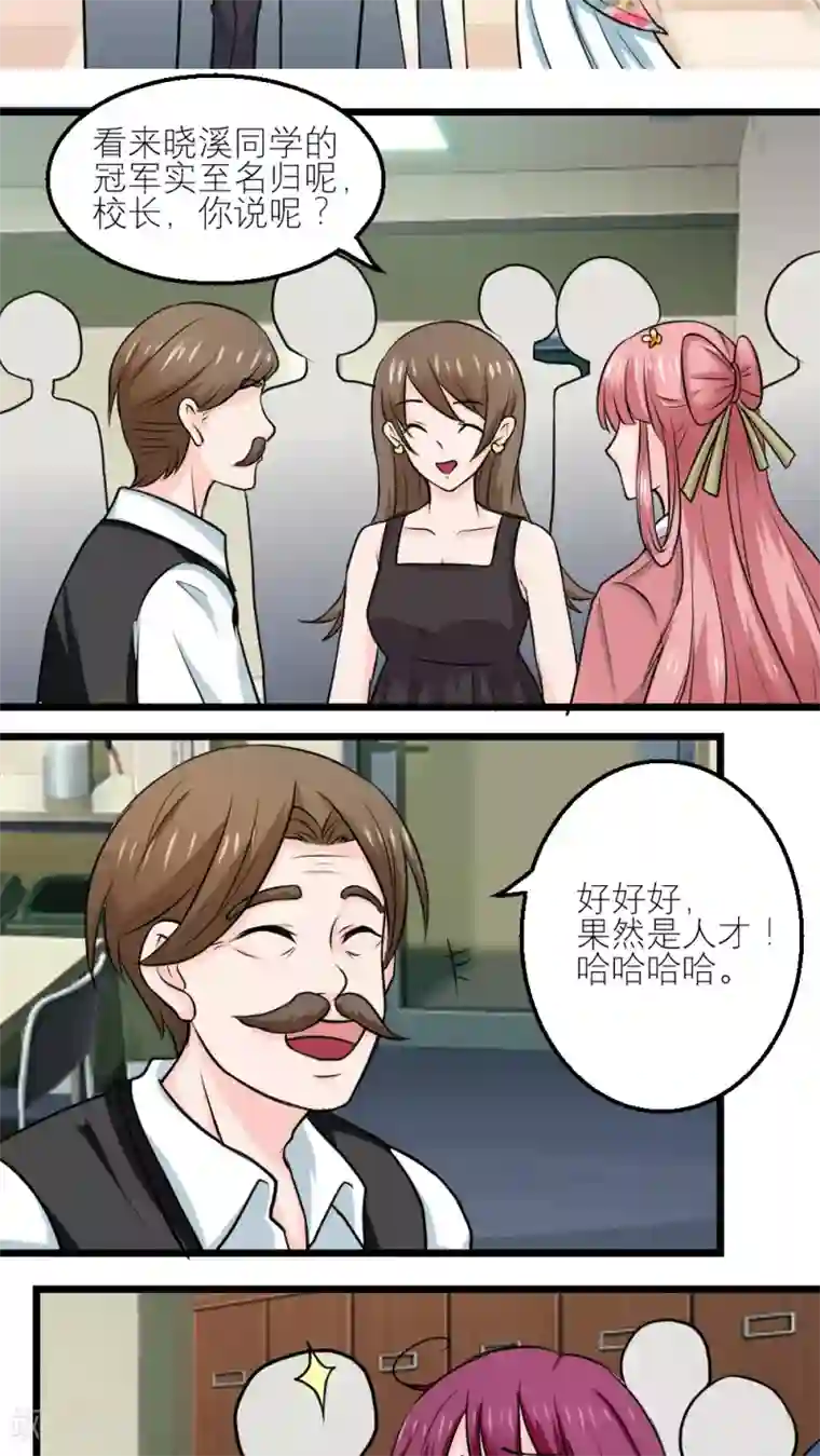 反转吧，女神大人！第56话