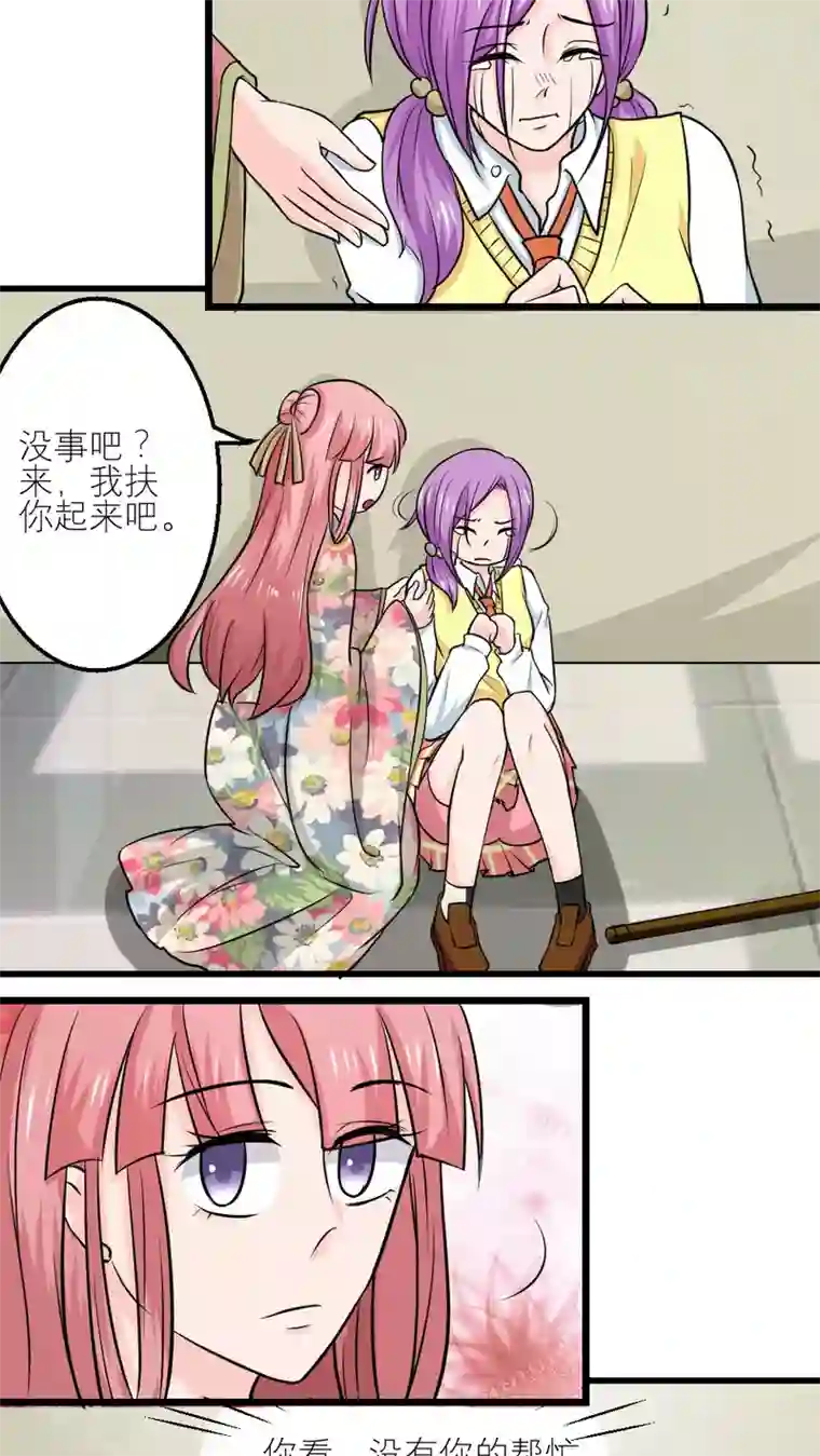 反转吧，女神大人！第56话