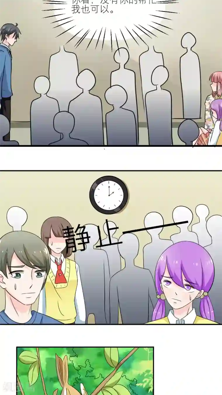 反转吧，女神大人！第56话