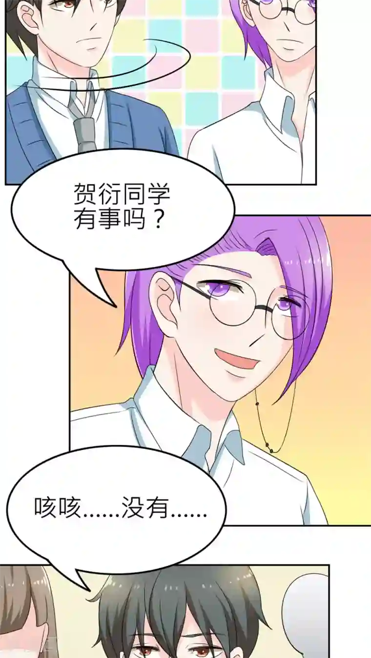 反转吧，女神大人！第56话