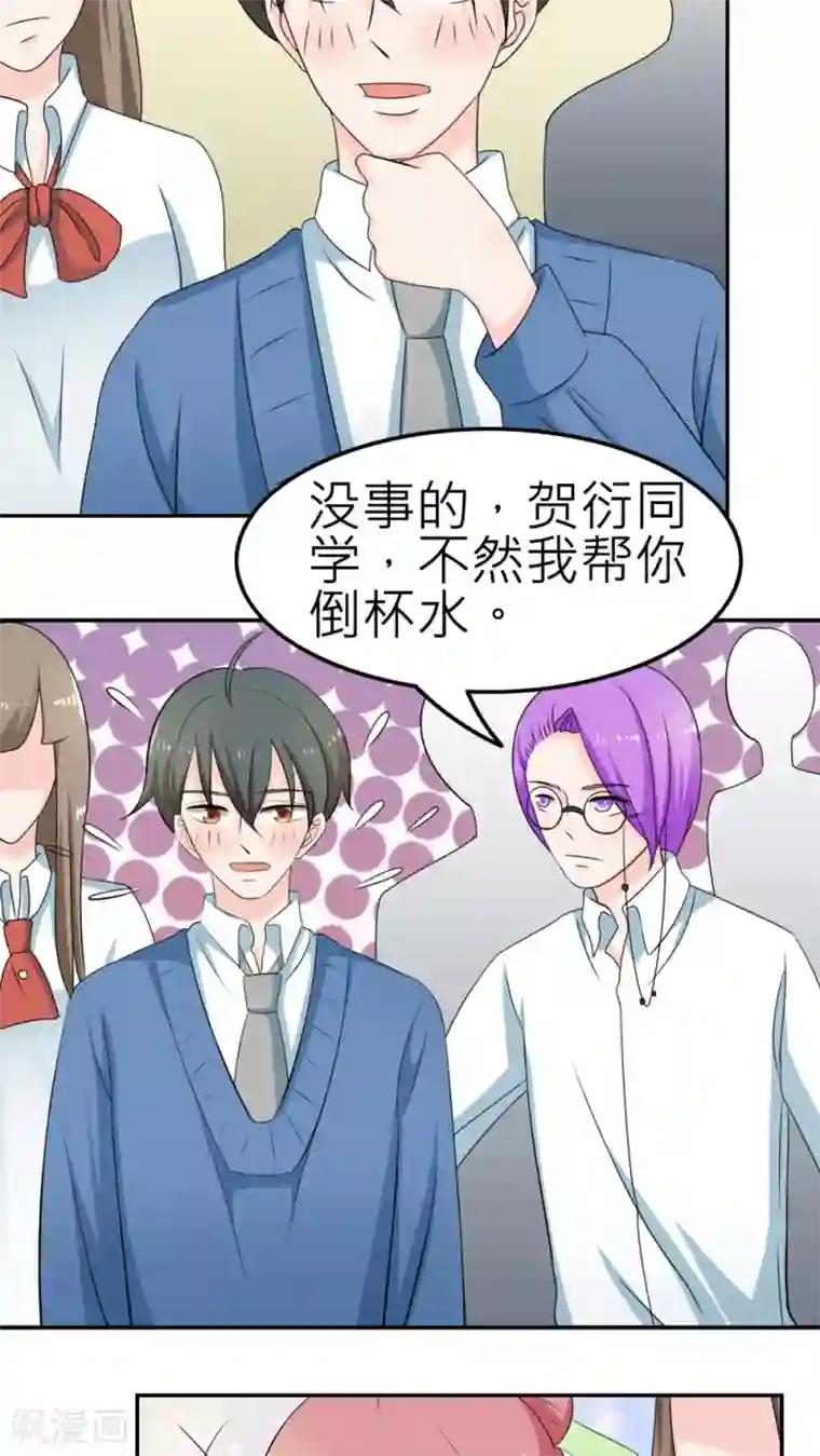 反转吧，女神大人！第56话