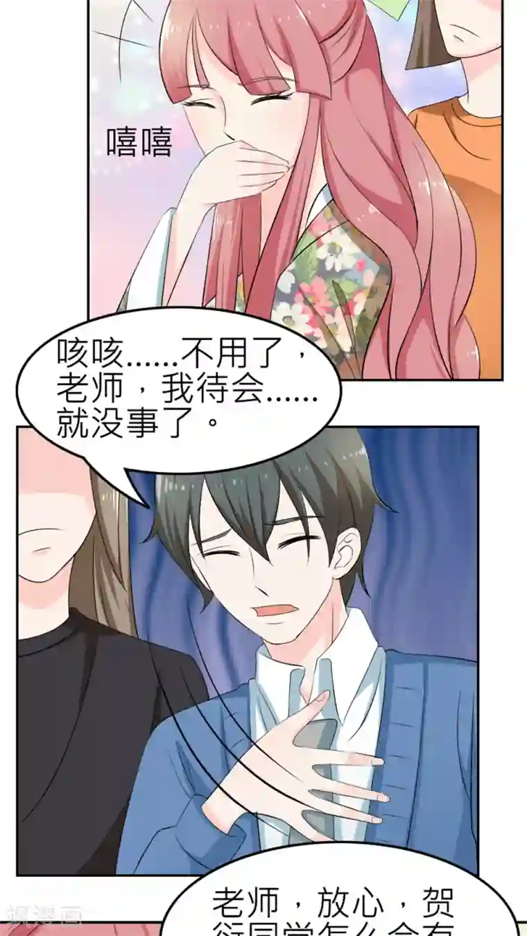 反转吧，女神大人！第56话