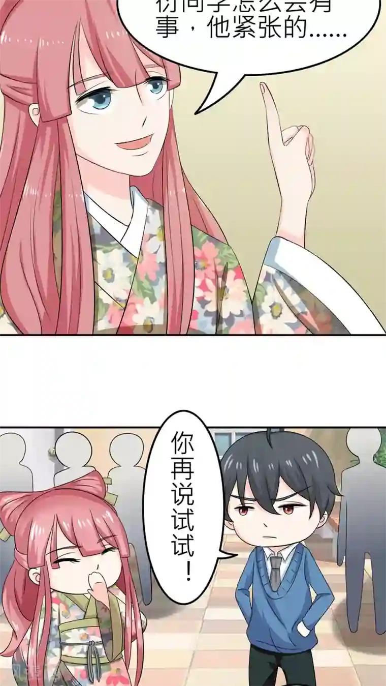 反转吧，女神大人！第56话